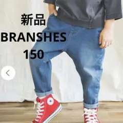 BRANSHES ブランシェス　デニム　150cm ブルー