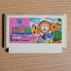 迷宮島 アイレム ファミコンソフト