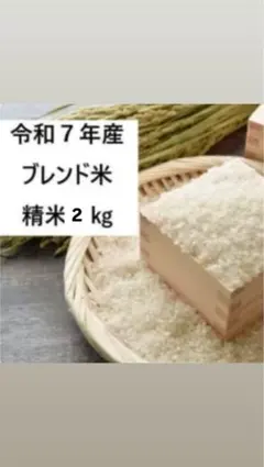 残りわずか】令和7年産 なつほのか お米2kg 精米済 農家直送 - メルカリ