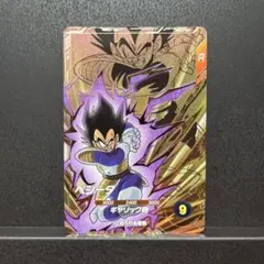 ドラゴンボールスーパーダイバーズ SDV8-DPUR2 ベジータ PUR