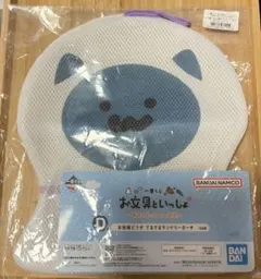 お文具といっしょ 一番くじ D賞　洗濯ネット　ネイビー　新品未使用