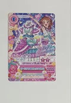 アイカツ!×プリパラ THE MOVIE 入場者特典　大空あかり