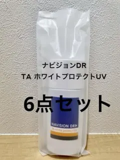 新品未使用 ナビジョンDR TAホワイトプロテクトUV 2つ 2026年最新】ナビ