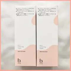 b.ris ビーリス エアリーカラーリングフォーム ダークブラウン 2本セットのサムネイル