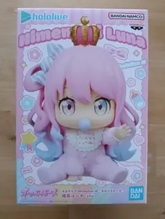 ホロベイビーズ 姫森ルーナ フィギュア　【匿名配送】
