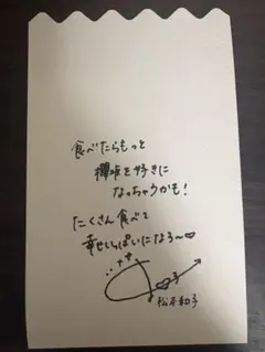 松本和子櫻坂46カフェ予約特典