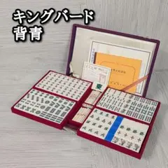 2026年最新】キングバード 麻雀牌の人気アイテム - メルカリ