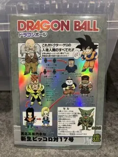 ドラゴンボールカード　レア
