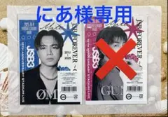 にあ様専用 JSB FOREVER 15周年ライブ 娯楽印 ØMI