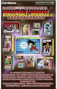 2026年最新】ドラゴンボール カードダス コンプリートボックスの人気
