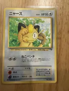 2026年最新】ニャース プロモの人気アイテム - メルカリ