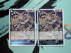 ワンピースカード 決戦の刻インペルダウンの囚人 3枚セット - メルカリ
