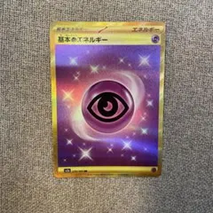 基本超エネルギー UR S6K 漆黒のガイスト 095/070 新品未使用