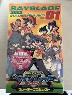 【未使用未開封】爆転シュート　ベイブレードバトルパーツ8点セット 2025年最新】爆転シュートベイブレード 未開封の人気アイテム - メルカリ