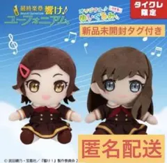2026年最新】タイクレ限定響けユーフォニアムの人気アイテム - メルカリ