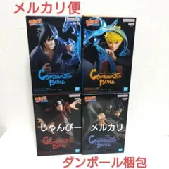 【匿名配送】ナルト　Combination Battle　フィギュア4種セット