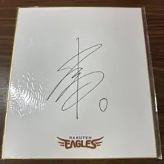 新品 非売品 Bリーグ 名古屋ダイヤモンドドルフィンズ 齋藤拓実 直筆