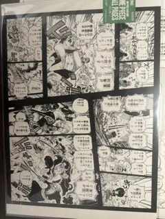 ワンピース ベースショップ all pages キャベンディッシュ ONE PIECE BASE SHOP ALL PAGES キャベンディッシュ - メルカリ