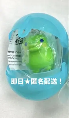 匿名配送 たまごっち カラフルマルチチャーム くちぱっち 2点セット ガチャ