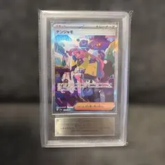 炎*子様 【PSA鑑定】ポケモンカード ナンジャモ SAR PSA9 - メルカリ