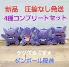 ポケモン ゲンガー いろんなおかおぬいぐるみ 4全種類 - メルカリ