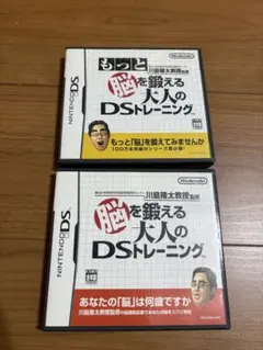 脳を鍛える大人のDSトレーニング 2つセット