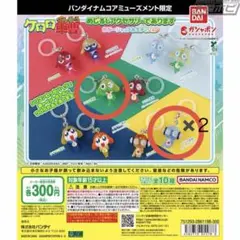 めじるしアクセサリー ケロロ クルル