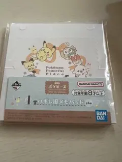 一番くじ ポケピース I賞 ハギレ風メモパッド ヒバニー　ピカチュウ ピチューのサムネイル