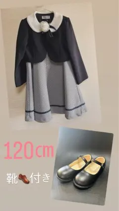CHOPIN ワンピース　靴付き　卒園式や入学式に