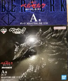 ベルセルク 一番くじ ガッツ