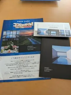 温故知新　宿泊券　10,000円分のサムネイル