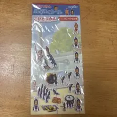 ぷくぷくシール　こびとづかん