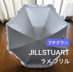 【新品】ジルスチュアート、晴雨兼用　一級遮光　日傘　プチパラソル　ラメフリルのサムネイル