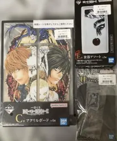 一番くじ　デスノート　C賞、E賞、H賞