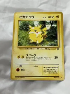 ピカチュウ ○ 第2弾拡張パック ポケモンジャングル - メルカリ