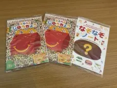 マクドナルド　ハッピーセット　付録　あそべるじゆうちょう　なぞなぞノート