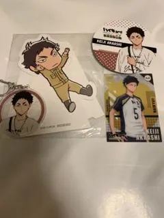 ハイキュー 赤葦京治 セット売り