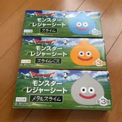 サントリーBOSS×ドラゴンクエスト スライムレジャーシート
