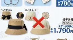 新品未使用タグ付き　コトリ　50cm ユキエモンハット　ネコ　帽子　リボンのサムネイル