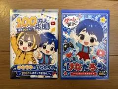 けなそゆ ブロマイド