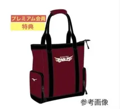 2026年最新】楽天イーグルス ファンクラブ特典トートバッグの人気