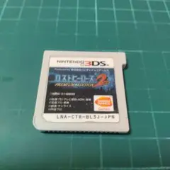 DS　ロストヒーローズ2 プレミアムエディション