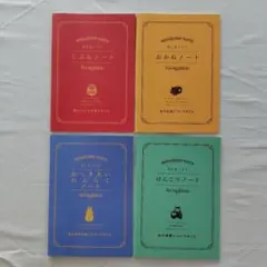もしもノート 4冊セット じぶん・おつきあい・おかね・けんこう