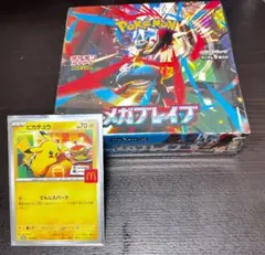 メガブレイブ 未開封 シュリンク付き おまけ付き