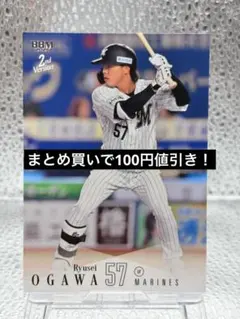 BBM 2026 2nd Version 小川龍成 千葉ロッテ