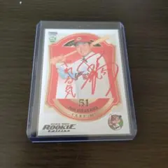 平川 蓮 サイン入りルーキーエディションカード