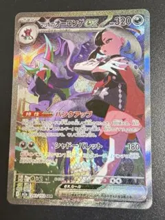 MEGAドリームex マリィのオーロンゲEX SAR ポケモンカードのサムネイル