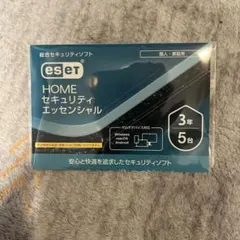 ESET Home セキュリティ　エッセンシャル　3年5台