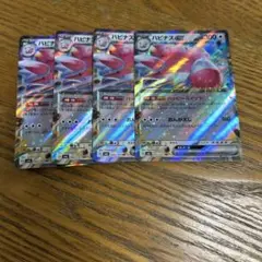 【4枚セット】ハピナス　ex 085/101 RR