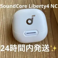 Anker SoundCore Liberty4 NC 充電ケース　ホワイト